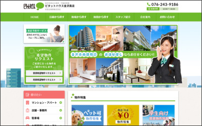 伏見台商事株式会社のWebサイトイメージ