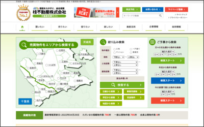 桂不動産株式会社 阿見支店のWebサイトイメージ