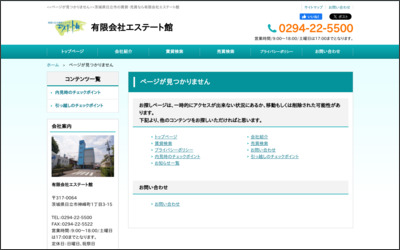Webサイトのイメージ