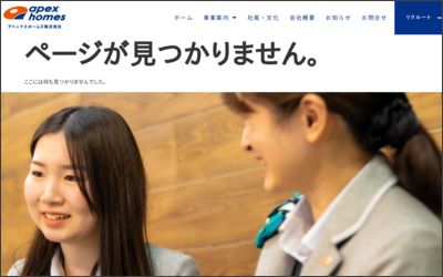 アペックスホームズ株式会社　本社　不動産活用部のWebサイトイメージ