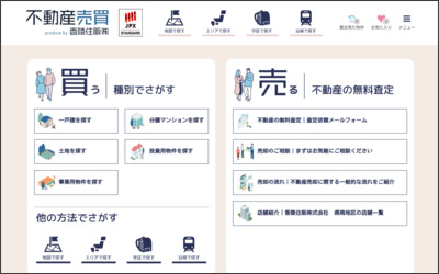 Webサイトのイメージ