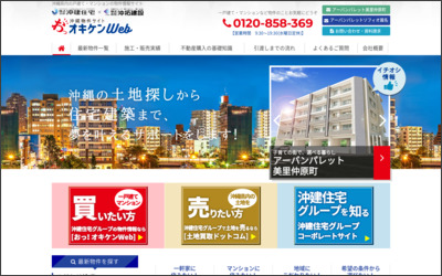 Webサイトのイメージ