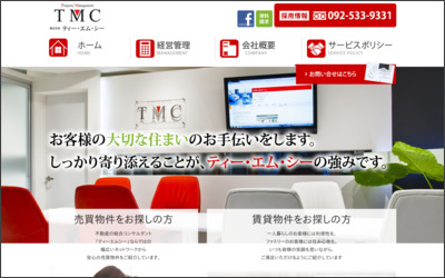 株式会社ティー・エム・シーのWebサイトイメージ