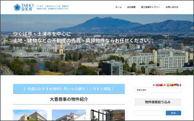 Webサイトのイメージ