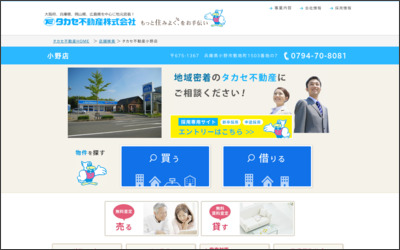 Webサイトのイメージ