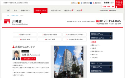 Webサイトのイメージ