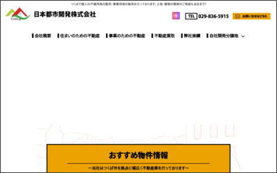 Webサイトのイメージ