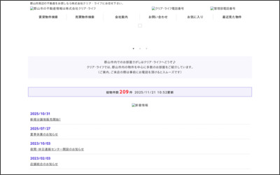 株式会社クリア・ライフ　朝日店のWebサイトイメージ