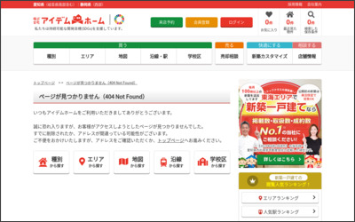 株式会社アイデムホーム　名古屋南店のWebサイトイメージ