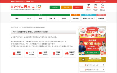株式会社アイデムホーム　名古屋南店のWebサイトイメージ