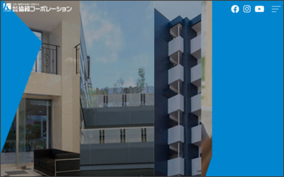 株式会社協和コーポレーションのWebサイトイメージ