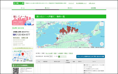 Webサイトのイメージ