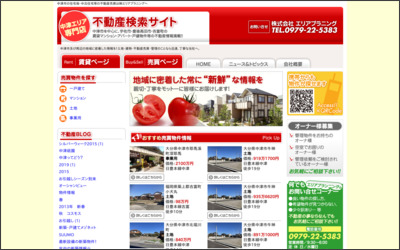 株式会社エリアプラニングのWebサイトイメージ