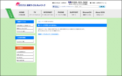 太平洋不動産有限会社のWebサイトイメージ