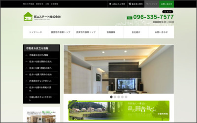 拓エステート株式会社のWebサイトイメージ