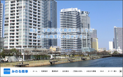 Webサイトのイメージ