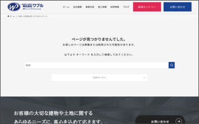 Webサイトのイメージ
