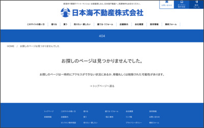 日本海不動産株式会社　木戸店のWebサイトイメージ
