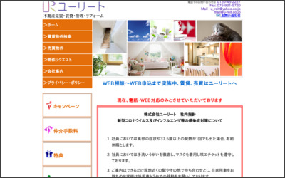 株式会社ユーリート　京都西店のWebサイトイメージ
