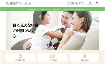 株式会社フィットホームのWebサイトイメージ