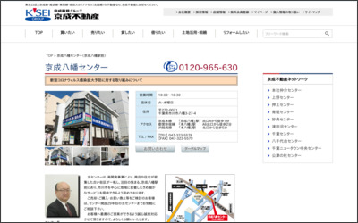 京成不動産株式会社　京成八幡営業所のWebサイトイメージ