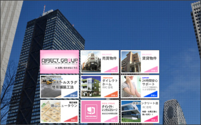 株式会社 ダイレクト・グループ・インプルーブメントのWebサイトイメージ