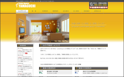 Webサイトのイメージ