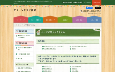 Webサイトのイメージ