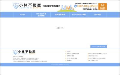Webサイトのイメージ
