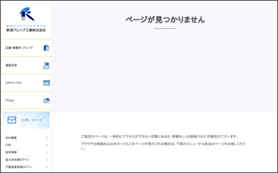 ピタットハウス新潟店　新潟プレハブ工業株式会社のWebサイトイメージ