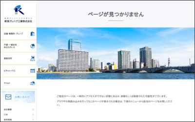 ピタットハウス新潟店　新潟プレハブ工業株式会社のWebサイトイメージ