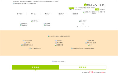 Webサイトのイメージ