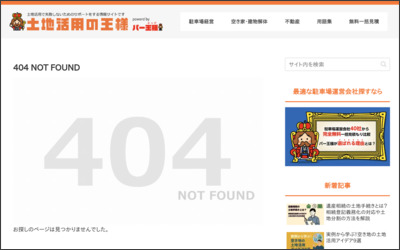 城南建設株式会社のWebサイトイメージ