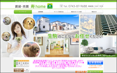 株式会社寿homeのWebサイトイメージ