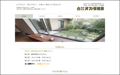 Webサイトのイメージ