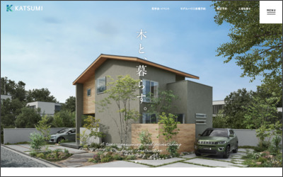 株式会社勝美住宅　加古川店のWebサイトイメージ