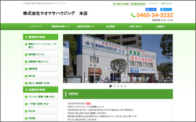 株式会社ヤオマサハウジング　本店のWebサイトイメージ