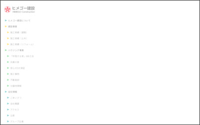 Webサイトのイメージ