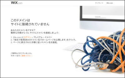 有限会社プラスワン　小山店のWebサイトイメージ