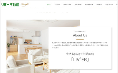 株式会社リバー不動産のWebサイトイメージ