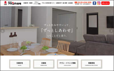 Webサイトのイメージ