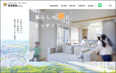 Webサイトのイメージ