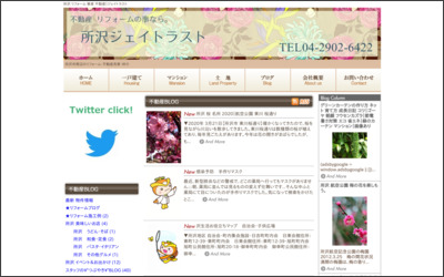 Webサイトのイメージ