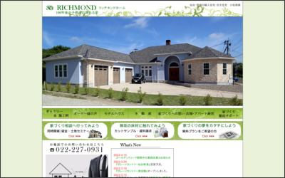 株式会社小松商事のWebサイトイメージ