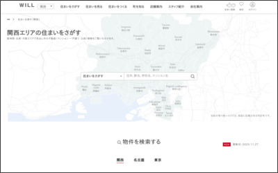 Webサイトのイメージ