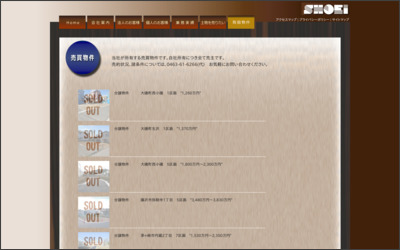 湘栄産業株式会社のWebサイトイメージ