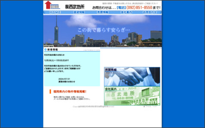 株式会社西武地所　城南店のWebサイトイメージ