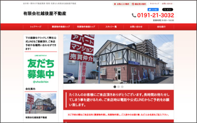 Webサイトのイメージ