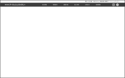Webサイトのイメージ