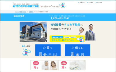 Webサイトのイメージ